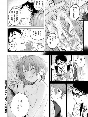 COMIC 快楽天 2024年7月号 [DL版]_046