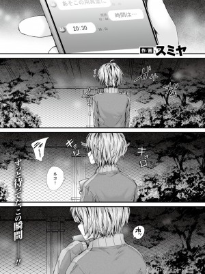 COMIC 快楽天 2024年7月号 [DL版]_067