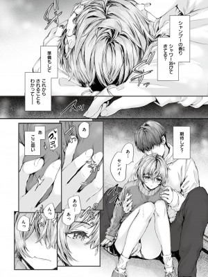COMIC 快楽天 2024年7月号 [DL版]_082