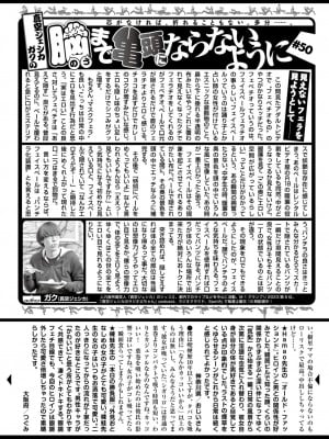 COMIC 快楽天 2024年7月号 [DL版]_332