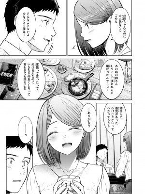 COMIC 快楽天 2024年7月号 [DL版]_261