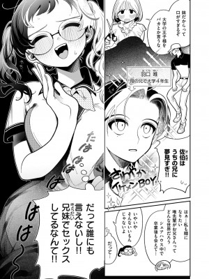 COMIC 快楽天 2024年7月号 [DL版]_211
