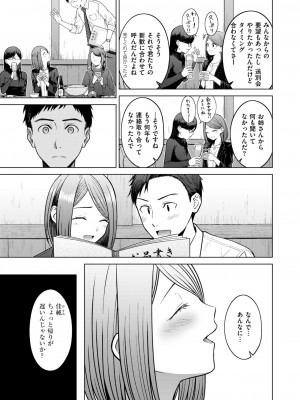 COMIC 快楽天 2024年7月号 [DL版]_253