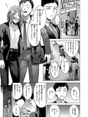 COMIC 快楽天 2024年7月号 [DL版]_255
