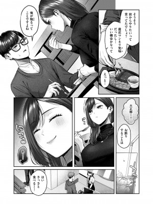 COMIC 快楽天 2024年7月号 [DL版]_095