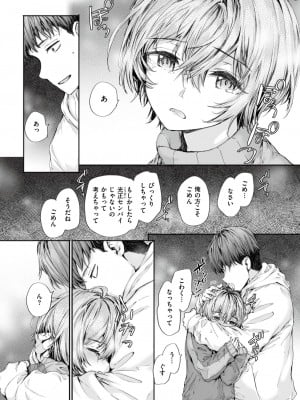 COMIC 快楽天 2024年7月号 [DL版]_081