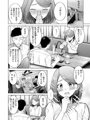 COMIC 快楽天 2024年7月号 [DL版]_260