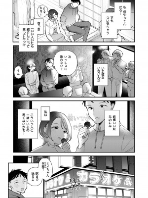 COMIC 快楽天 2024年7月号 [DL版]_309