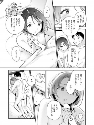 COMIC 快楽天 2024年7月号 [DL版]_319