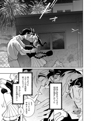 COMIC 快楽天 2024年7月号 [DL版]_221