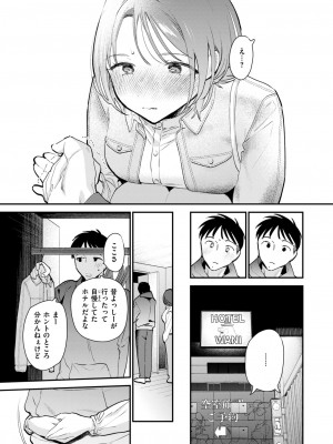 COMIC 快楽天 2024年7月号 [DL版]_311