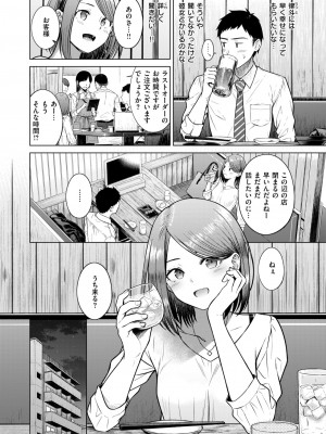 COMIC 快楽天 2024年7月号 [DL版]_262