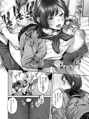 COMIC 快楽天 2024年7月号 [DL版]_108