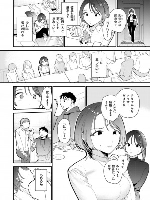 COMIC 快楽天 2024年7月号 [DL版]_306