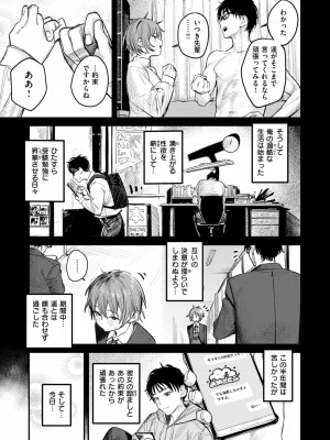 COMIC 快楽天 2024年7月号 [DL版]_029