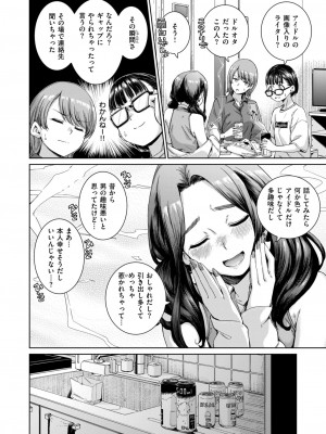 COMIC 快楽天 2024年7月号 [DL版]_008