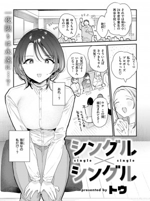 COMIC 快楽天 2024年7月号 [DL版]_305