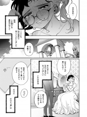 COMIC 快楽天 2024年7月号 [DL版]_231