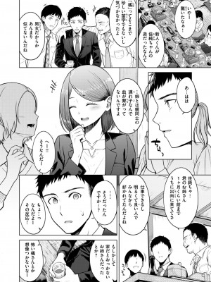COMIC 快楽天 2024年7月号 [DL版]_252