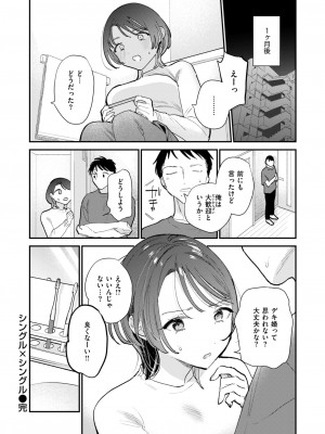 COMIC 快楽天 2024年7月号 [DL版]_328