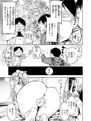 COMIC 快楽天 2024年7月号 [DL版]_169