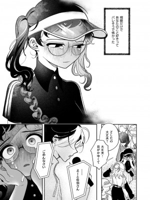 COMIC 快楽天 2024年7月号 [DL版]_219