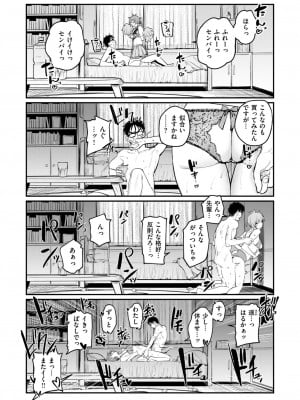 COMIC 快楽天 2024年7月号 [DL版]_043