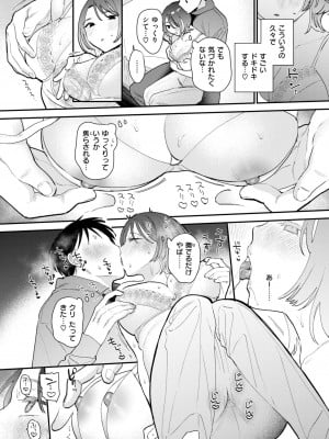 COMIC 快楽天 2024年7月号 [DL版]_313