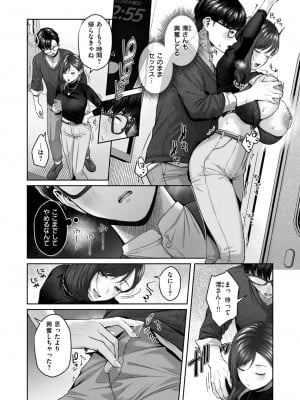 COMIC 快楽天 2024年7月号 [DL版]_100