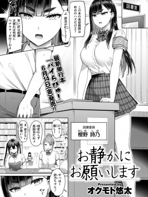 COMIC 快楽天 2024年7月号 [DL版]_047