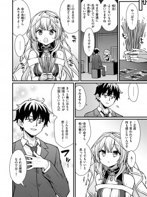 COMIC 快楽天 2024年7月号 [DL版]_286