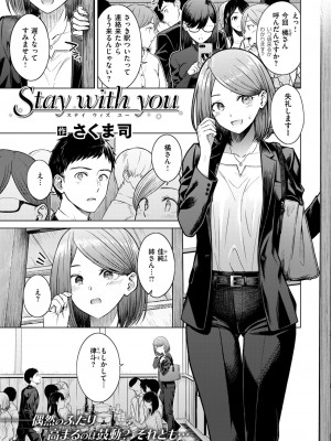 COMIC 快楽天 2024年7月号 [DL版]_251