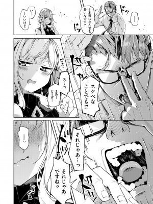 COMIC 快楽天 2024年7月号 [DL版]_238