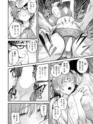COMIC 快楽天 2024年7月号 [DL版]_044