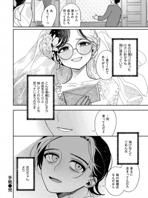 COMIC 快楽天 2024年7月号 [DL版]_232