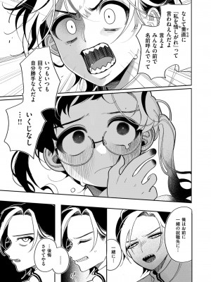 COMIC 快楽天 2024年7月号 [DL版]_223