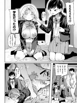 COMIC 快楽天 2024年7月号 [DL版]_134