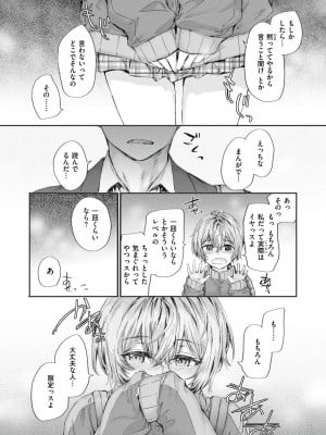 COMIC 快楽天 2024年7月号 [DL版]_075