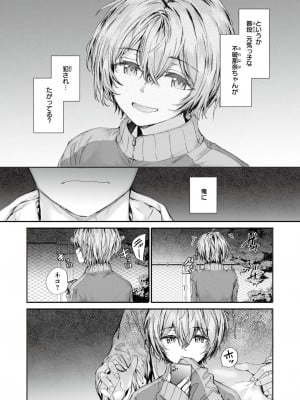 COMIC 快楽天 2024年7月号 [DL版]_079
