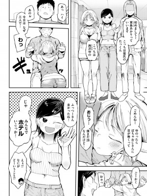 COMIC 快楽天 2024年7月号 [DL版]_118