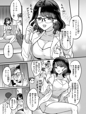 COMIC 快楽天 2024年7月号 [DL版]_207