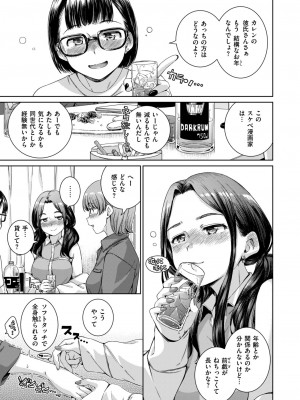 COMIC 快楽天 2024年7月号 [DL版]_009