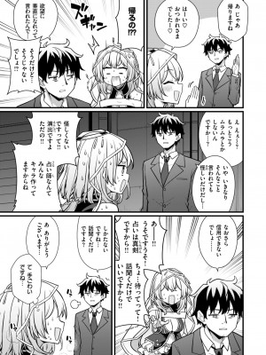 COMIC 快楽天 2024年7月号 [DL版]_285