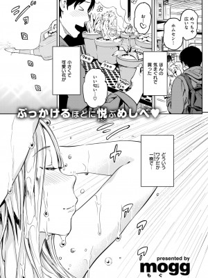 COMIC 快楽天 2024年7月号 [DL版]_165