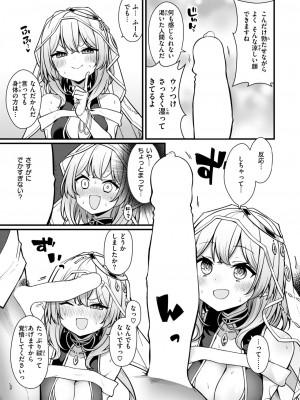 COMIC 快楽天 2024年7月号 [DL版]_289