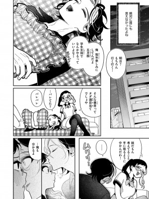 COMIC 快楽天 2024年7月号 [DL版]_212