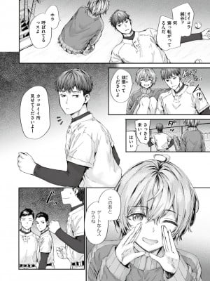 COMIC 快楽天 2024年7月号 [DL版]_070