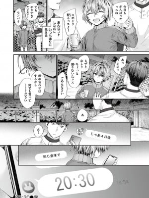 COMIC 快楽天 2024年7月号 [DL版]_092