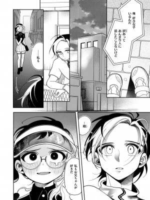 COMIC 快楽天 2024年7月号 [DL版]_220