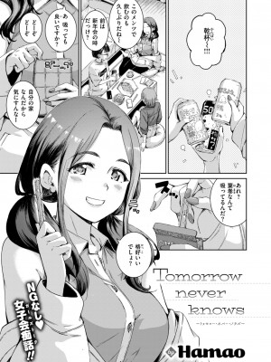 COMIC 快楽天 2024年7月号 [DL版]_005